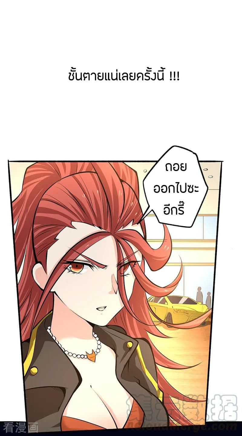 God Emperor of The City page 33
