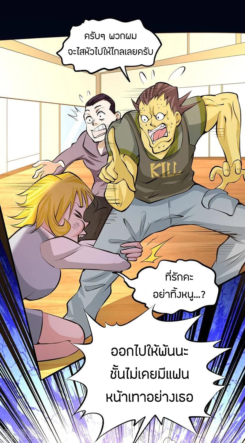 God Emperor of The City page 34