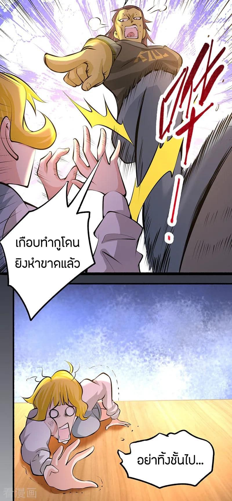 God Emperor of The City page 35
