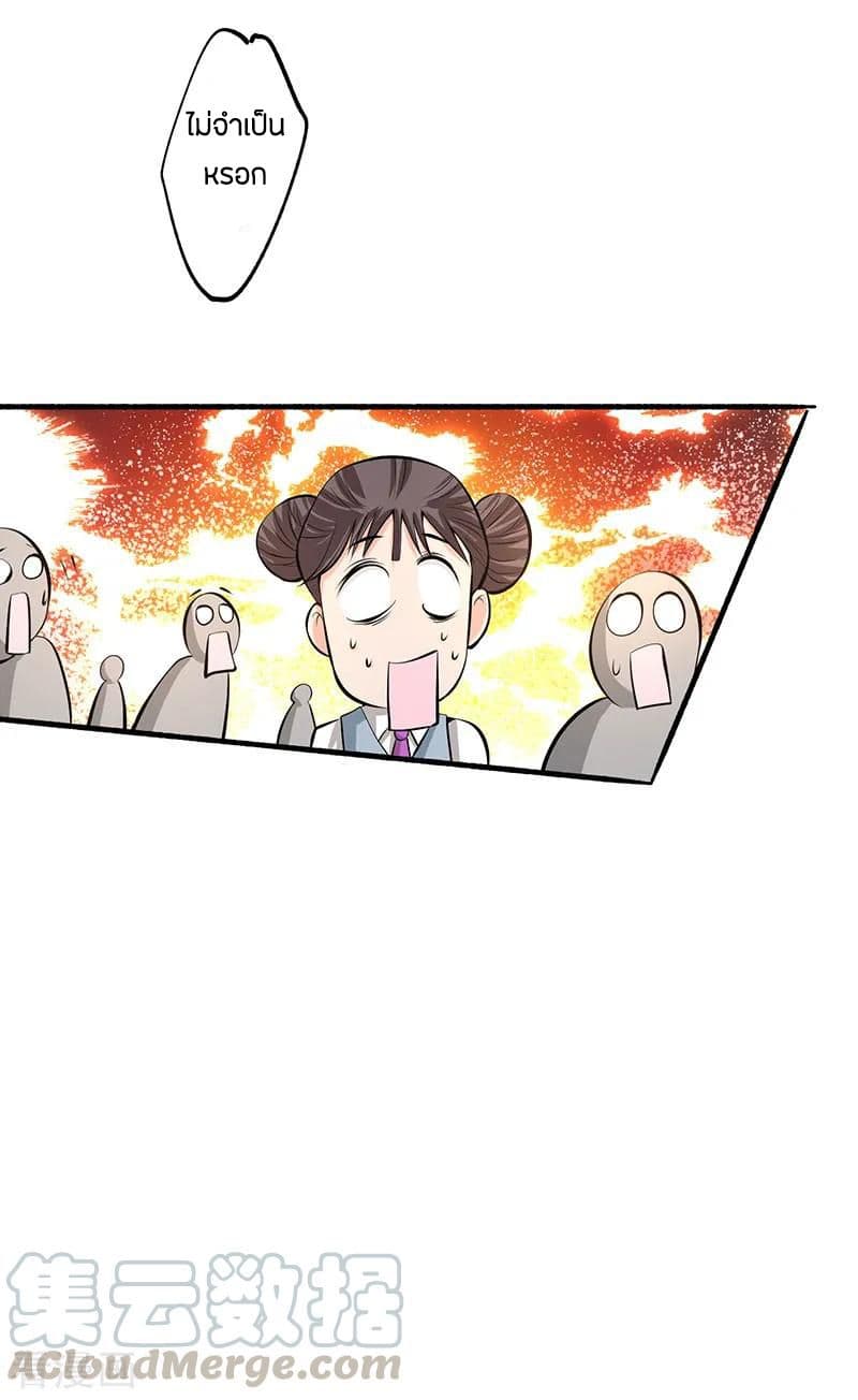 God Emperor of The City page 37