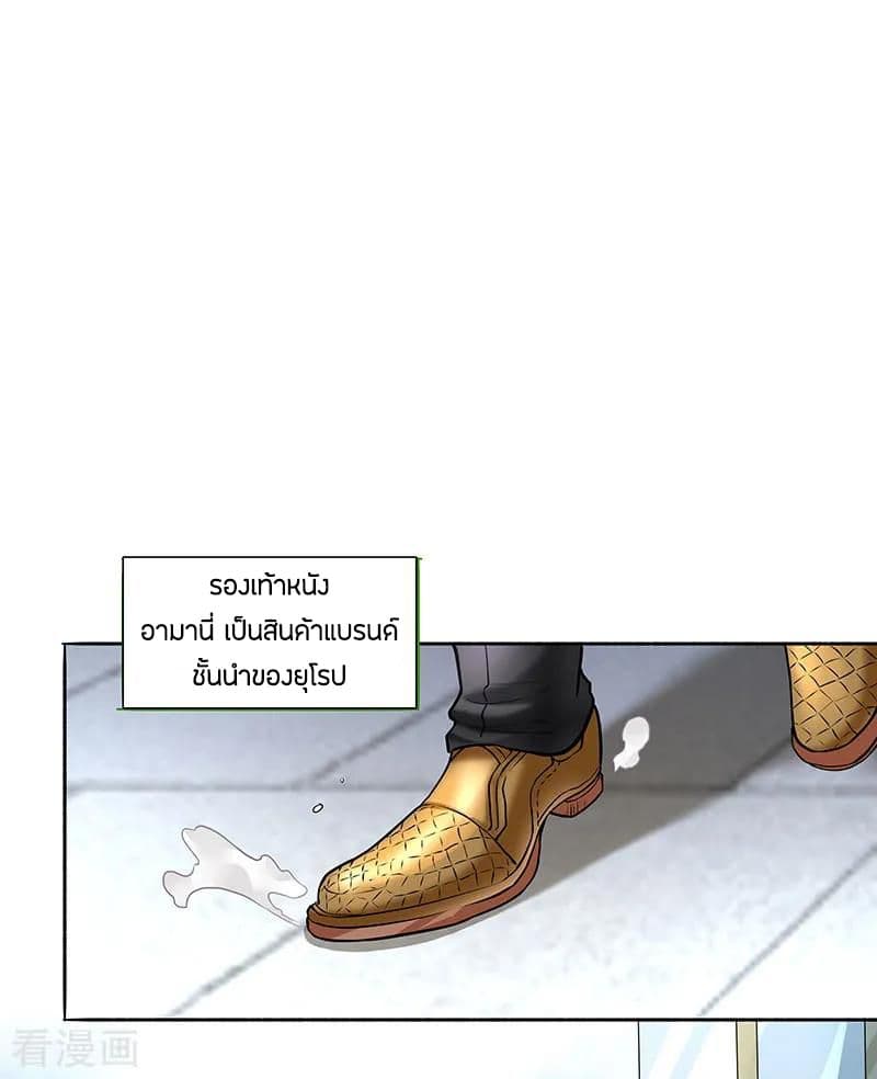 God Emperor of The City page 2