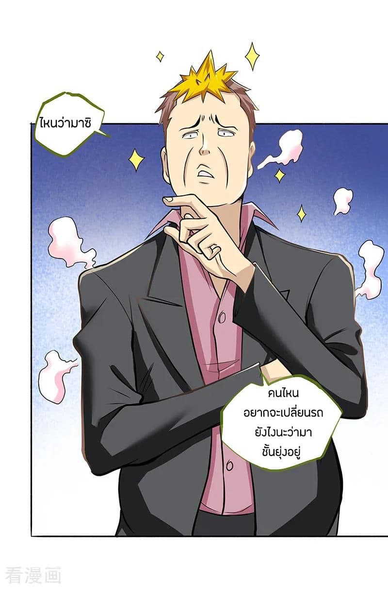 God Emperor of The City page 7
