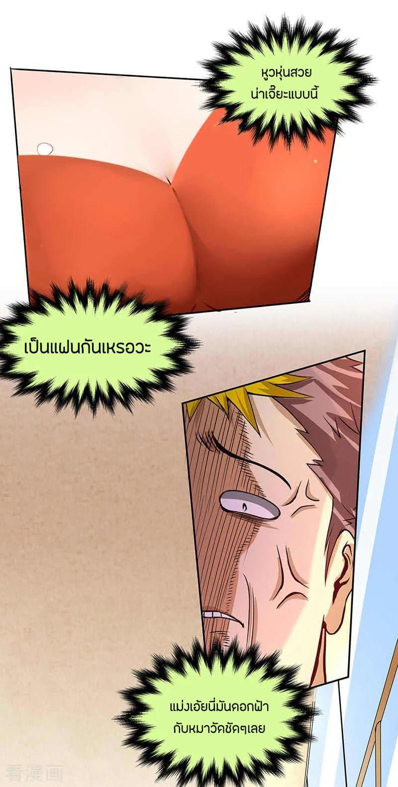 God Emperor of The City page 11
