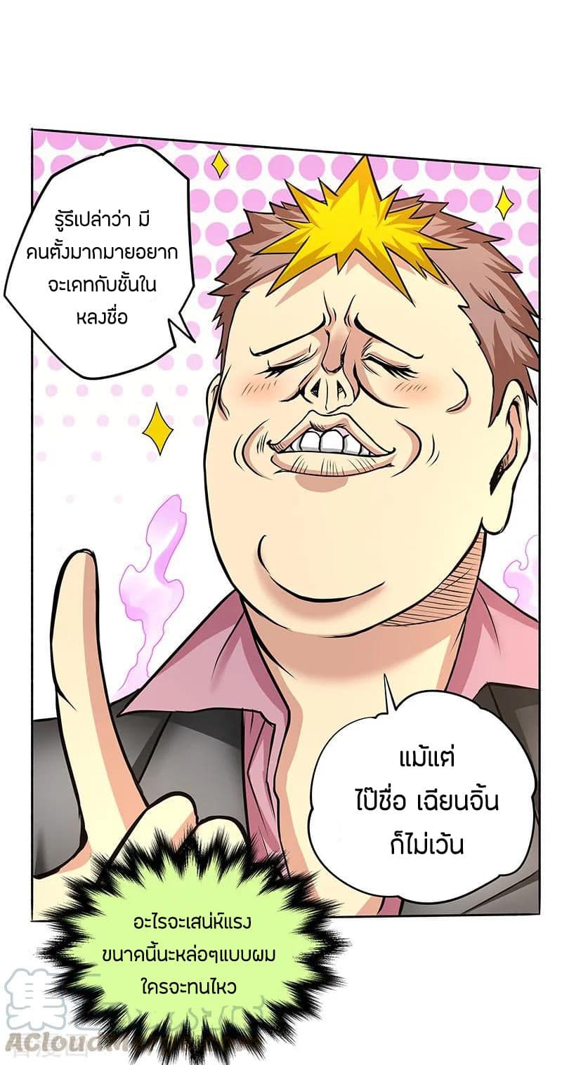 God Emperor of The City page 13