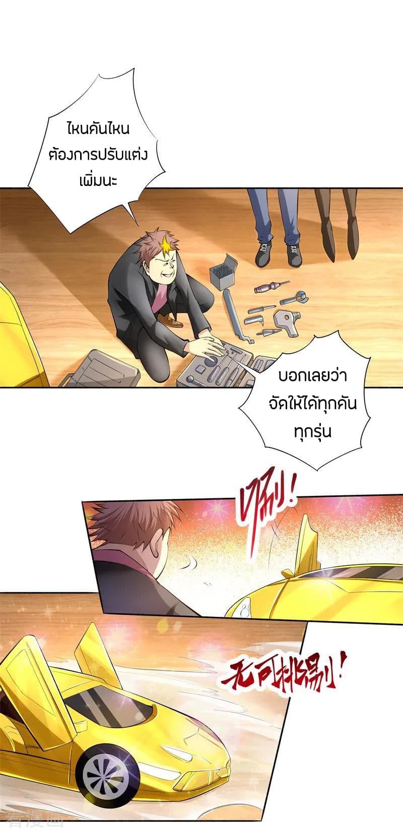 God Emperor of The City page 15