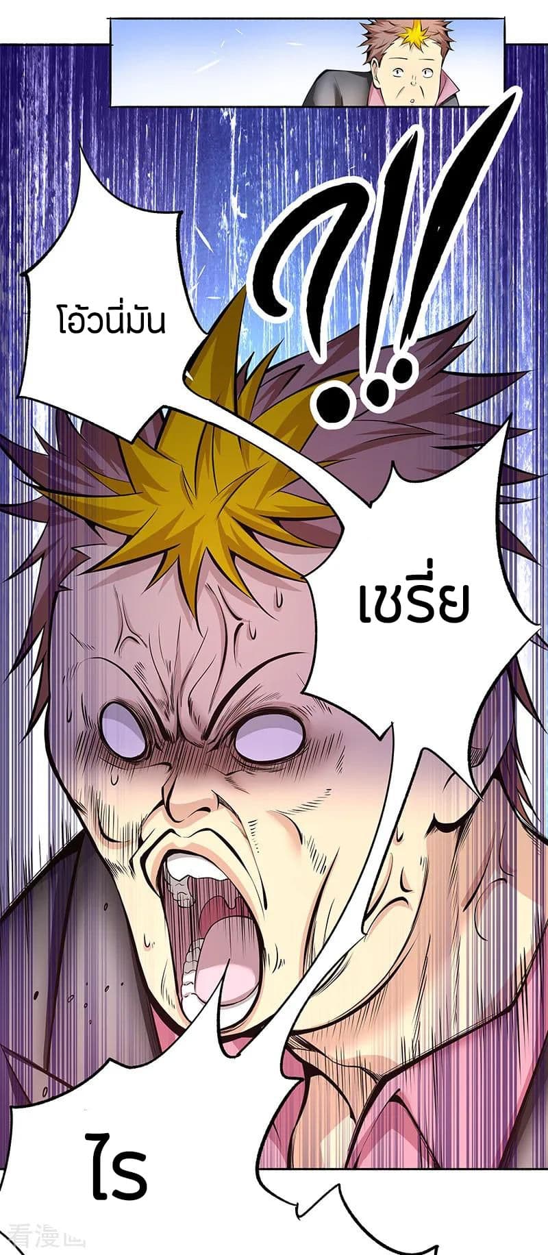 God Emperor of The City page 16