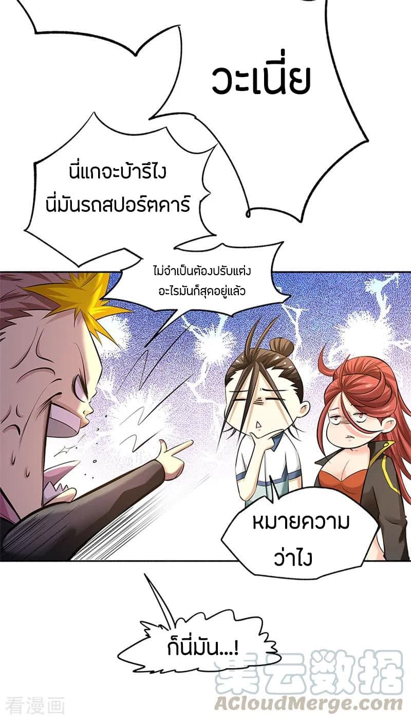 God Emperor of The City page 17