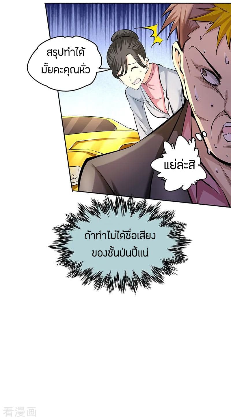 God Emperor of The City page 19