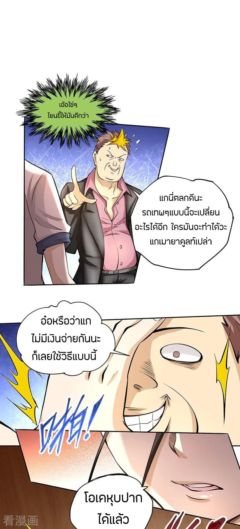 God Emperor of The City page 20