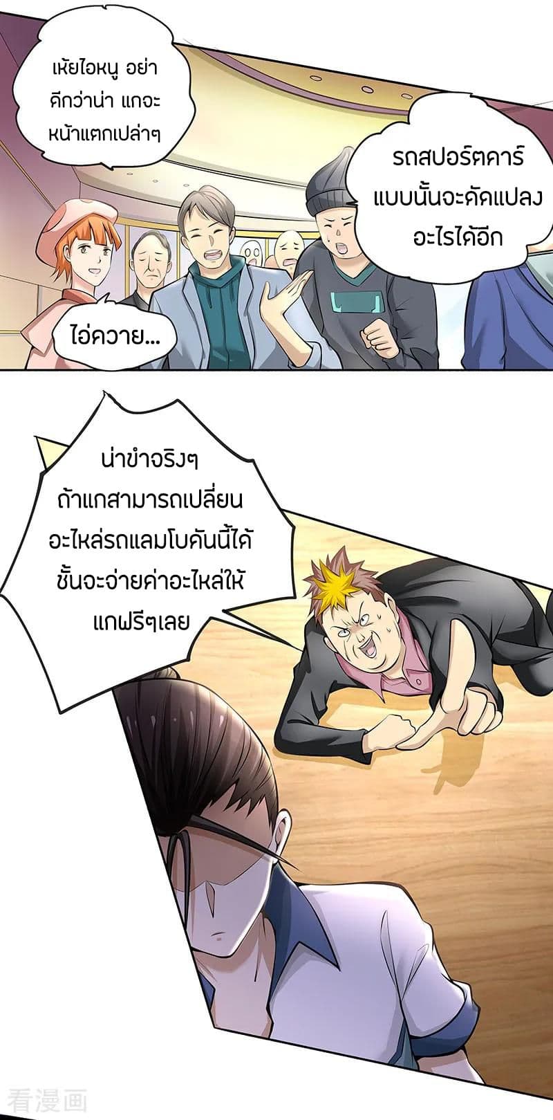 God Emperor of The City page 23