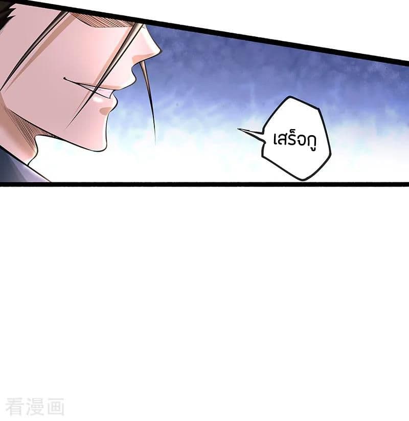 God Emperor of The City page 24