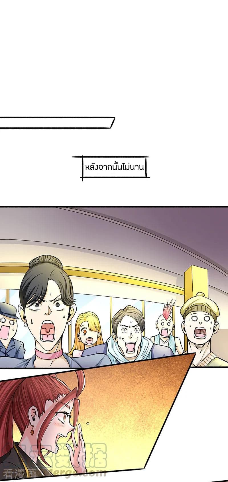 God Emperor of The City page 25