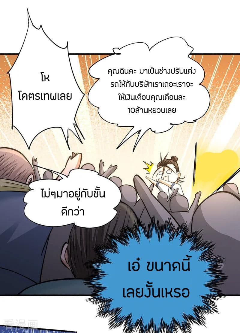God Emperor of The City page 28