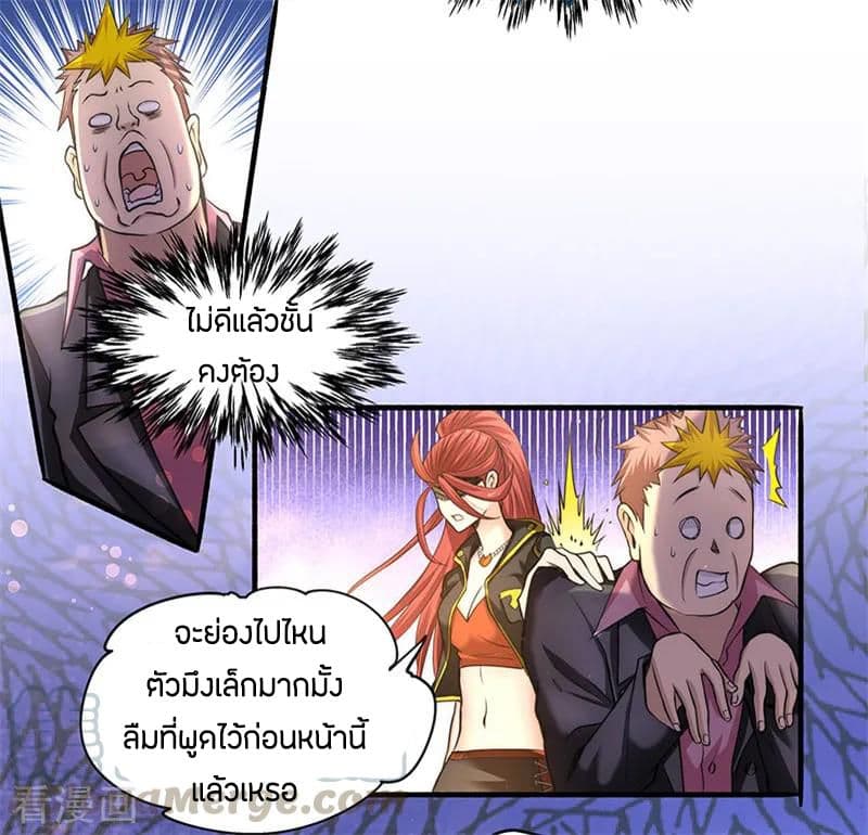 God Emperor of The City page 29