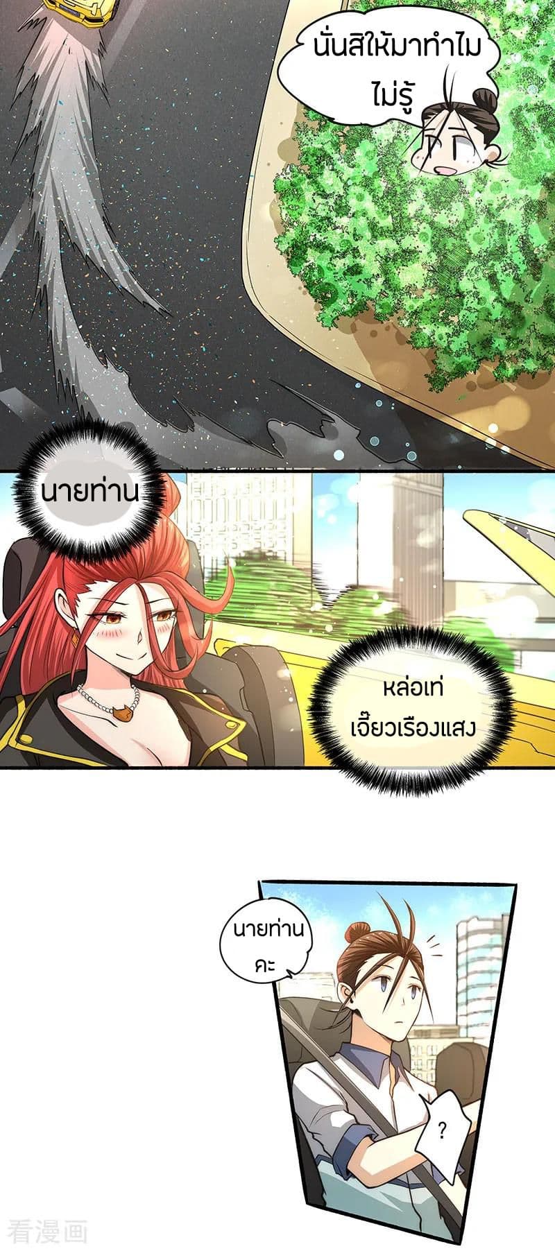 God Emperor of The City page 32