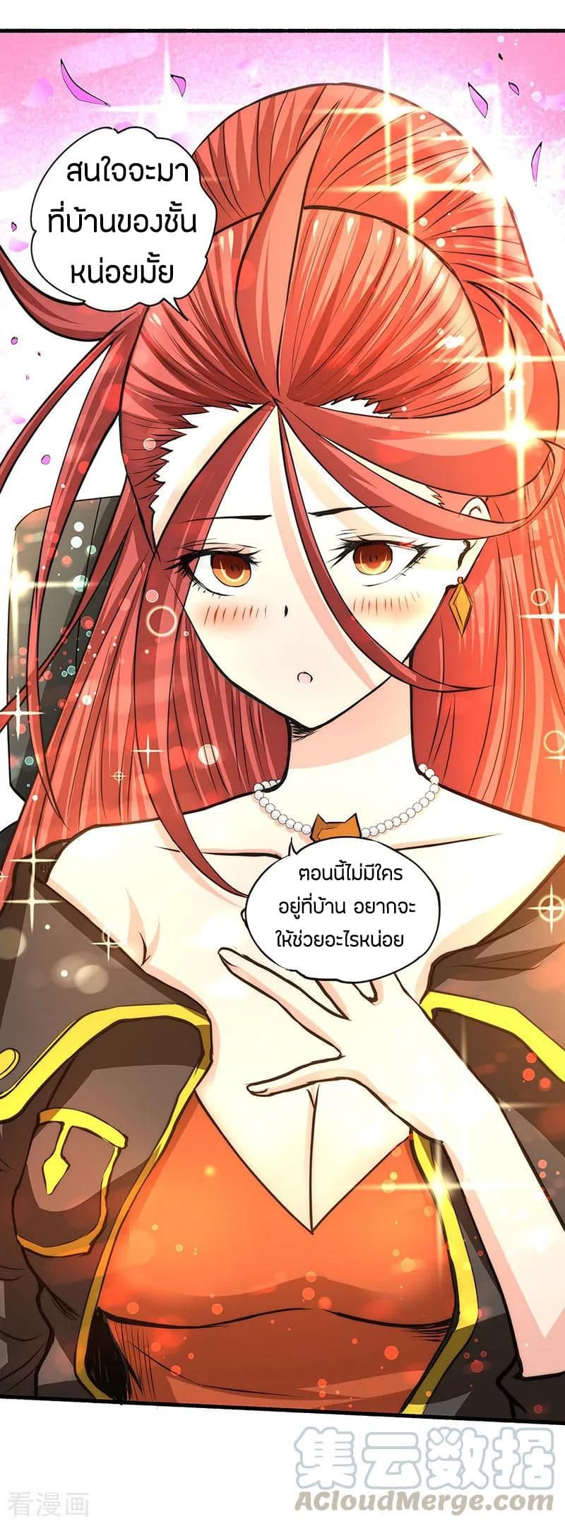 God Emperor of The City page 33