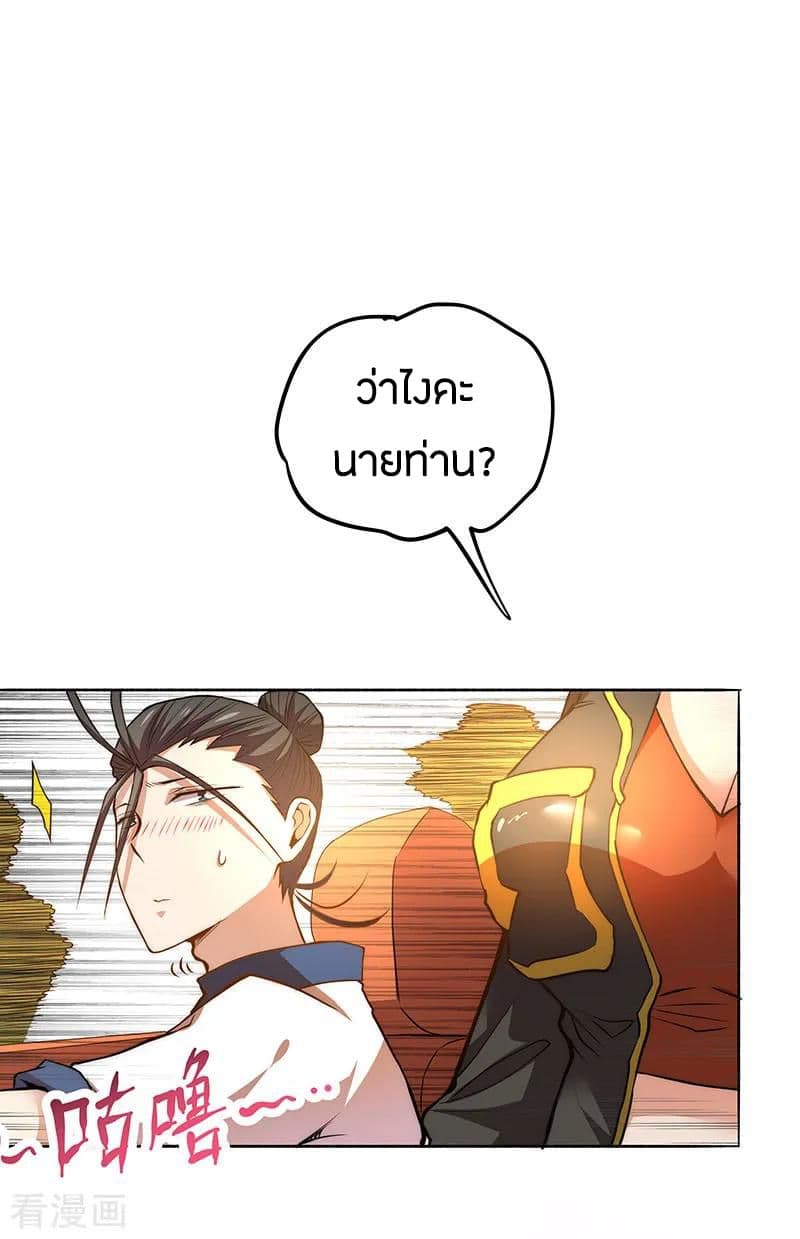 God Emperor of The City page 2