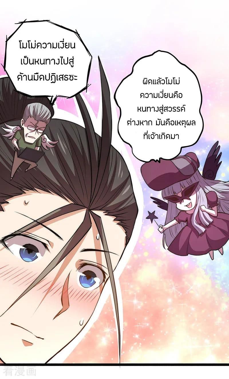 God Emperor of The City page 3