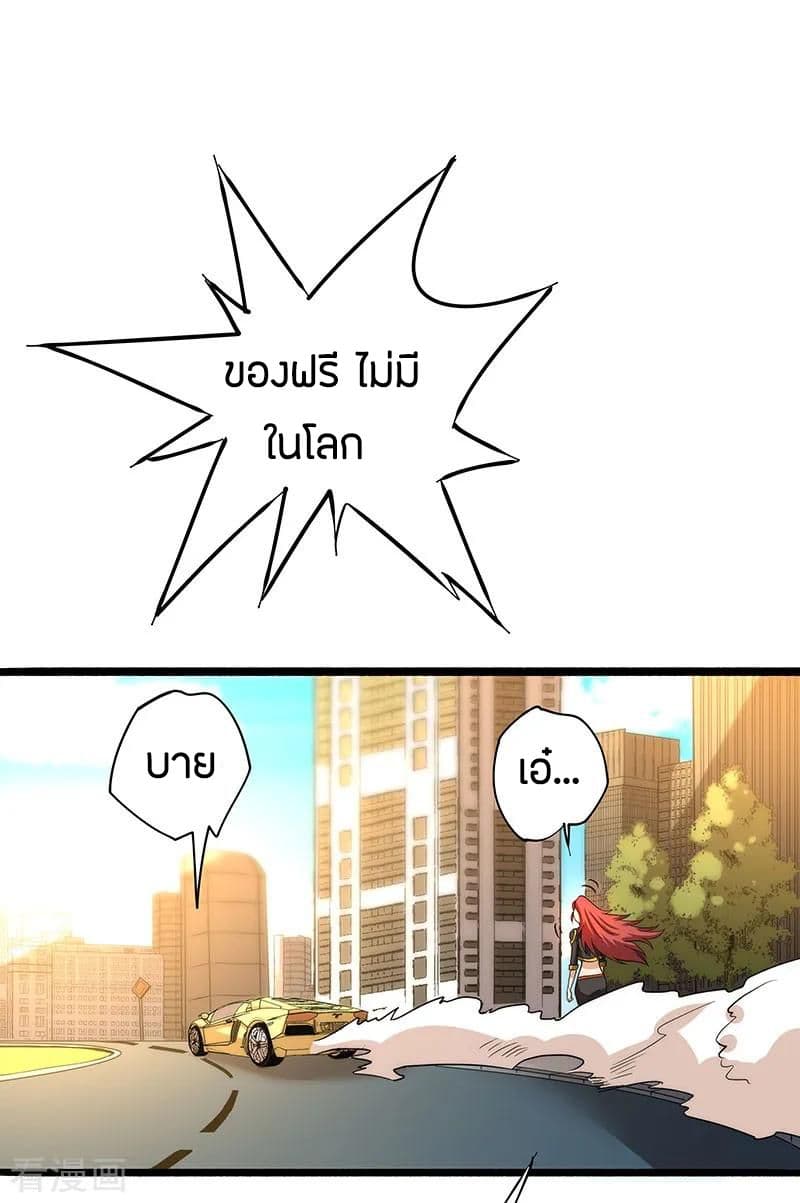 God Emperor of The City page 6