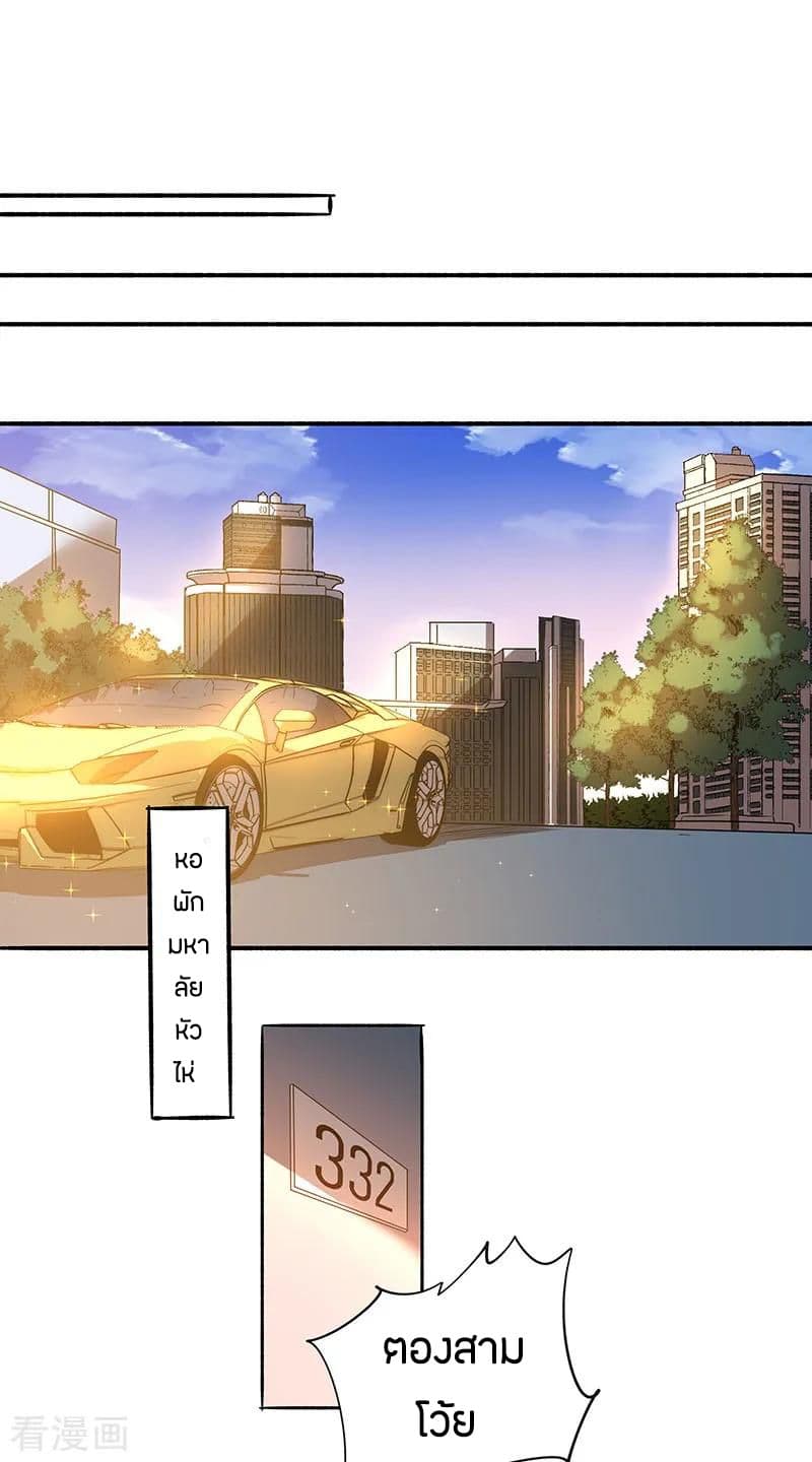 God Emperor of The City page 8