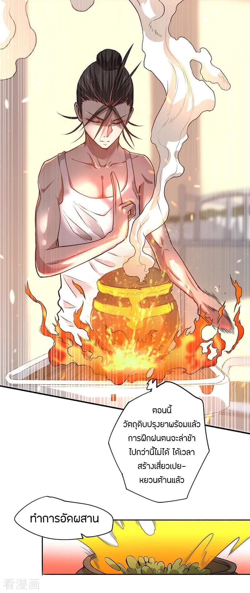 God Emperor of The City page 10