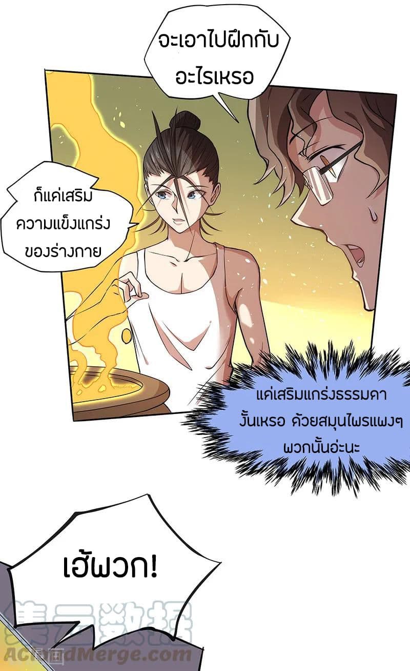 God Emperor of The City page 13