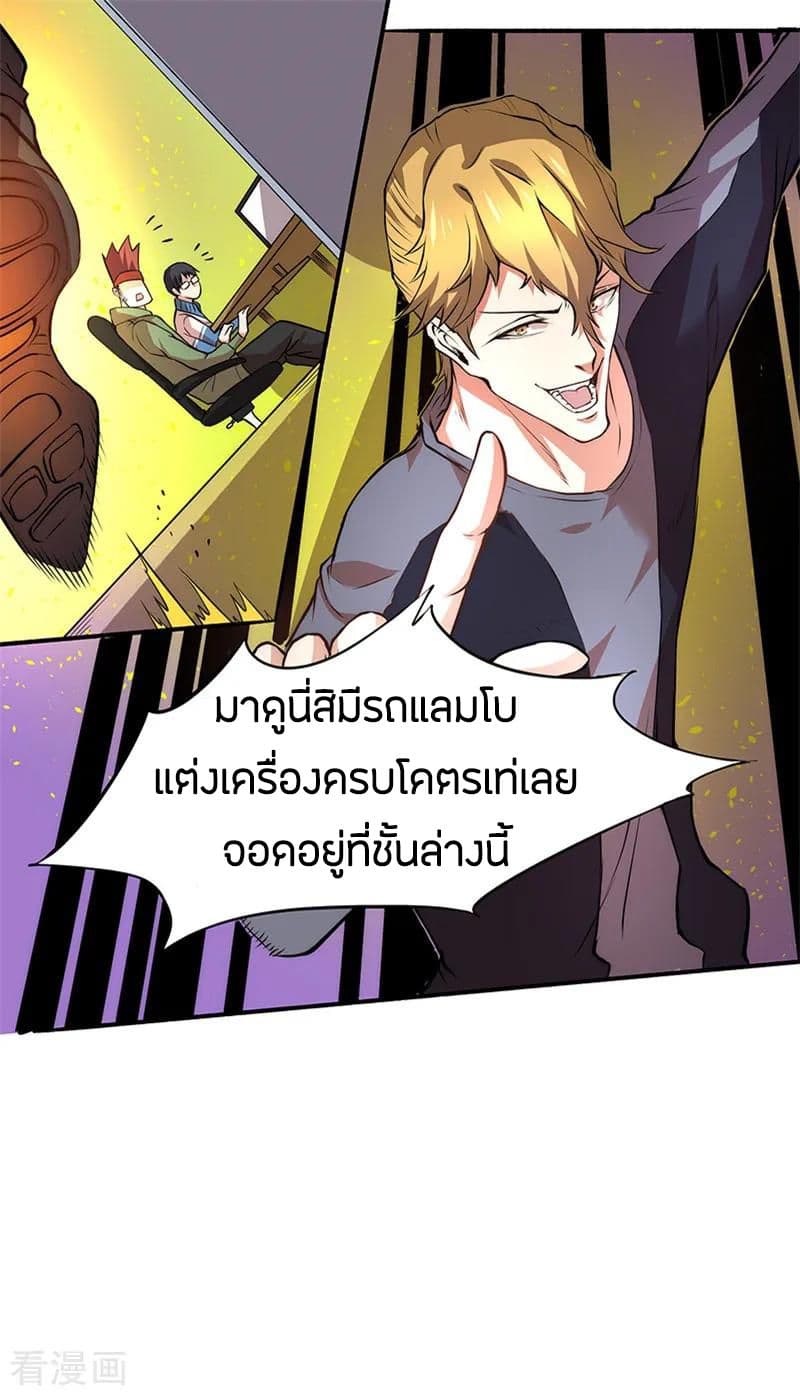 God Emperor of The City page 14