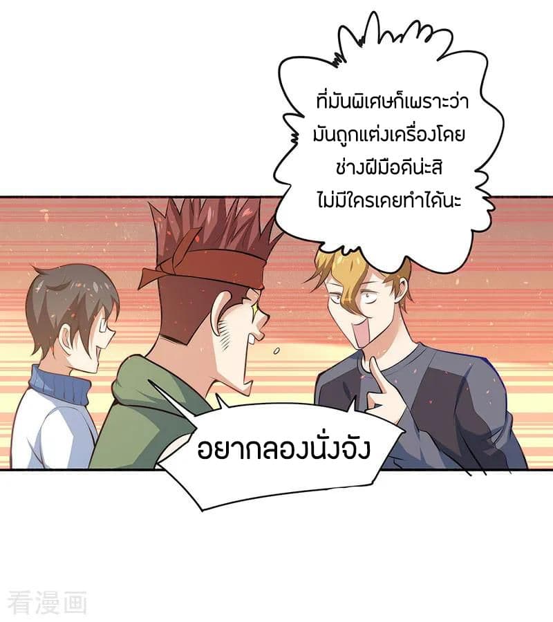God Emperor of The City page 16