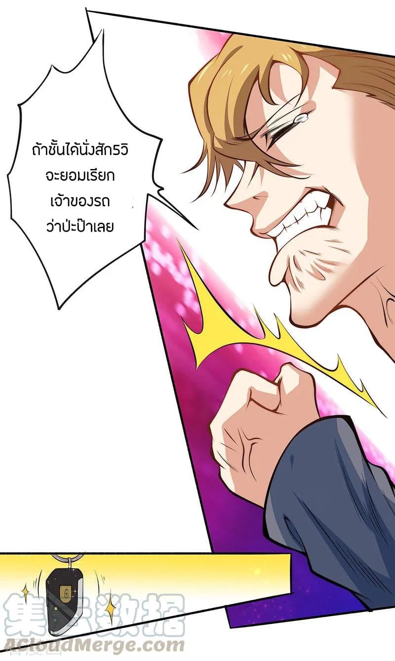 God Emperor of The City page 17