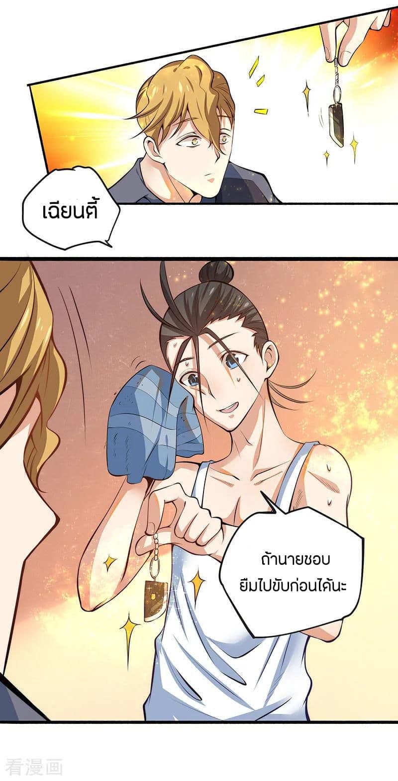 God Emperor of The City page 18