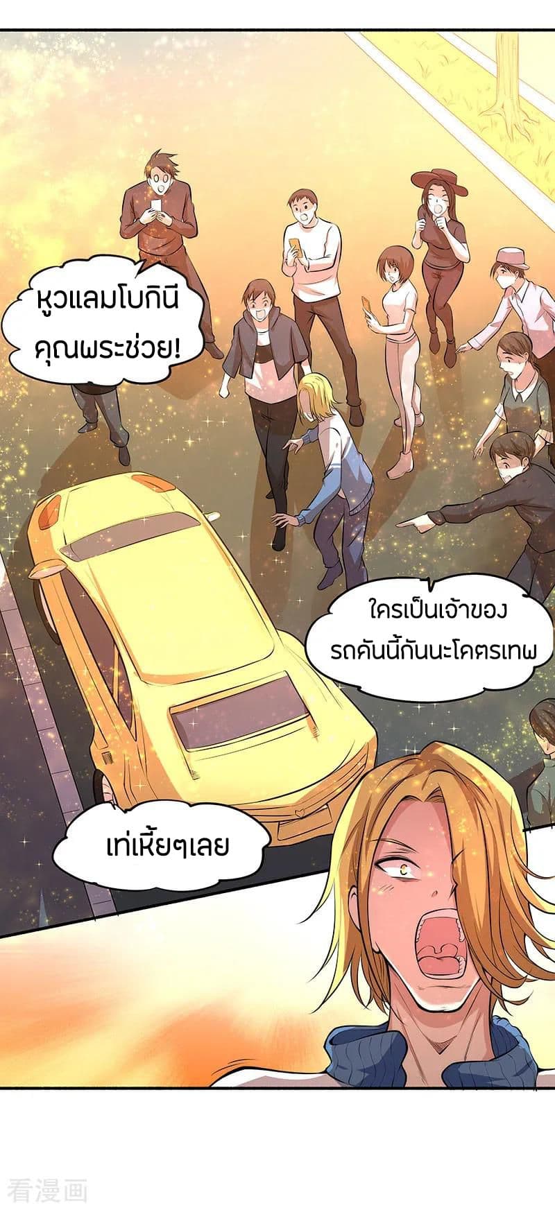 God Emperor of The City page 22