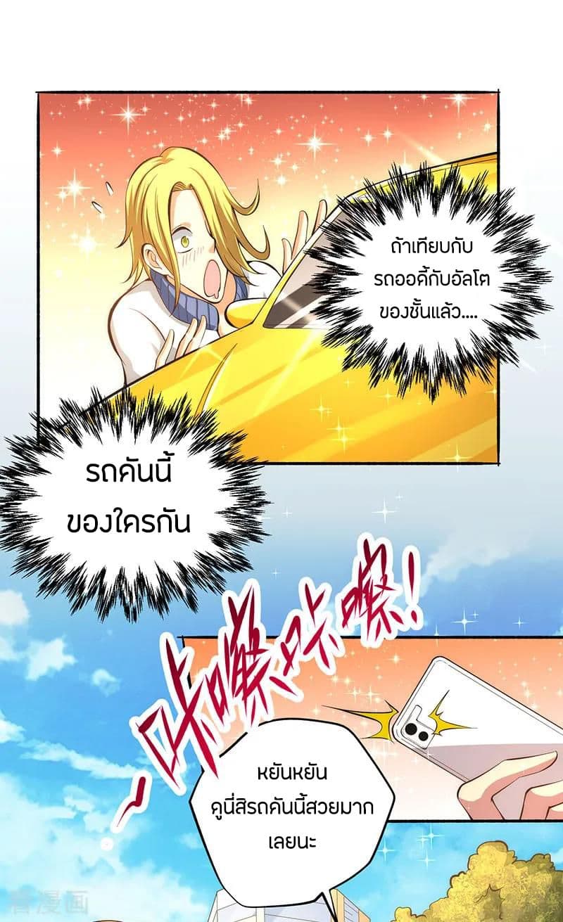 God Emperor of The City page 23