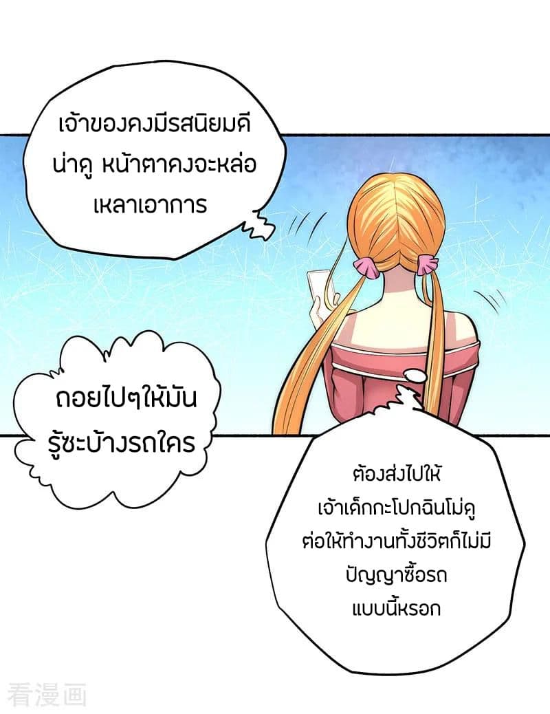 God Emperor of The City page 27