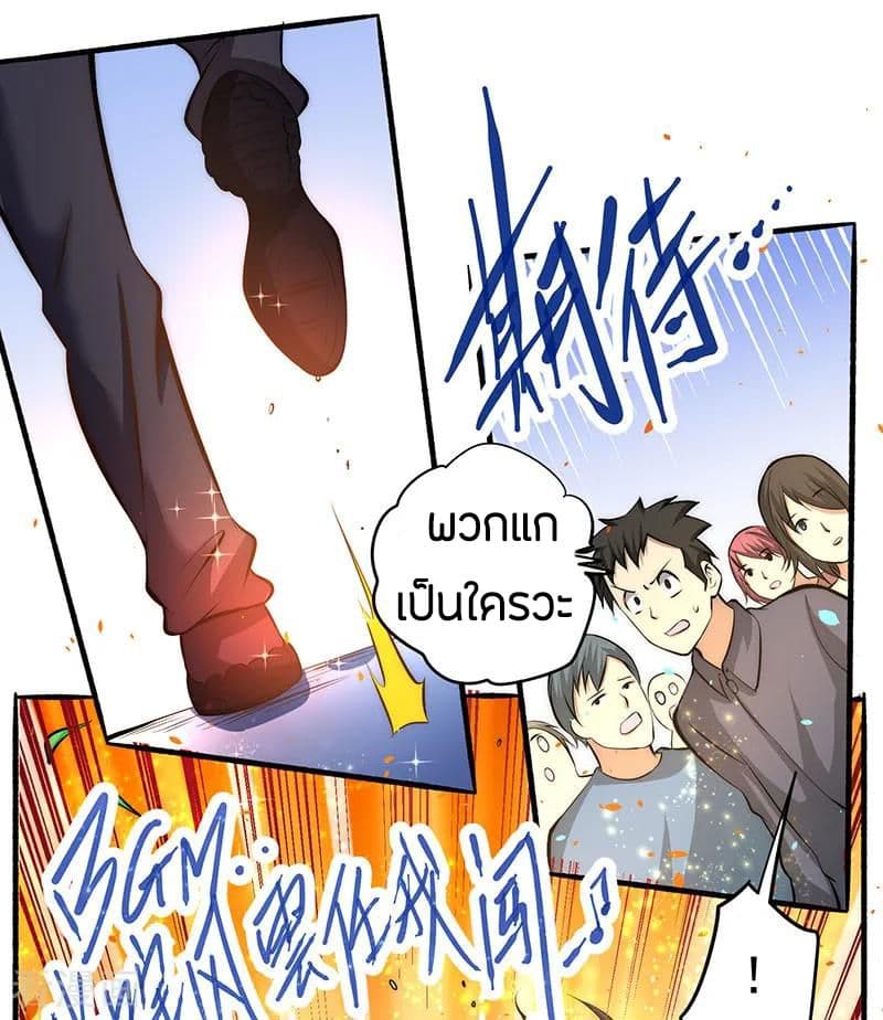 God Emperor of The City page 28