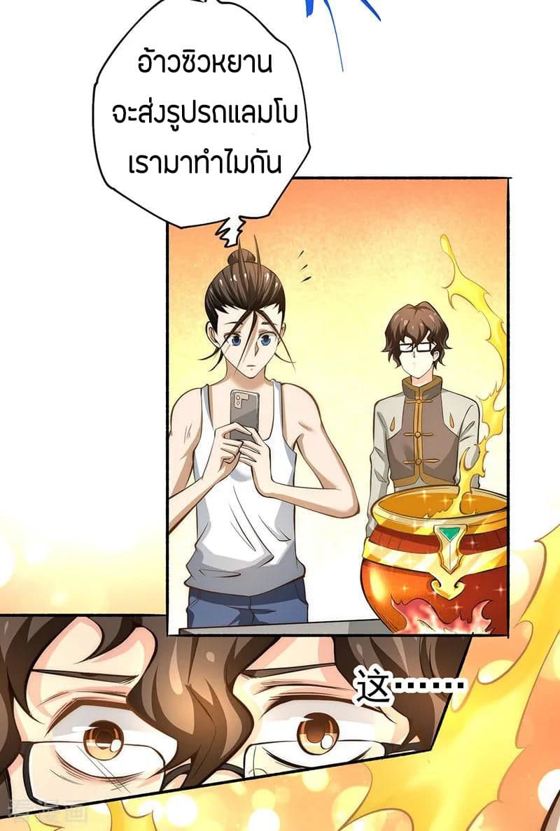 God Emperor of The City page 35