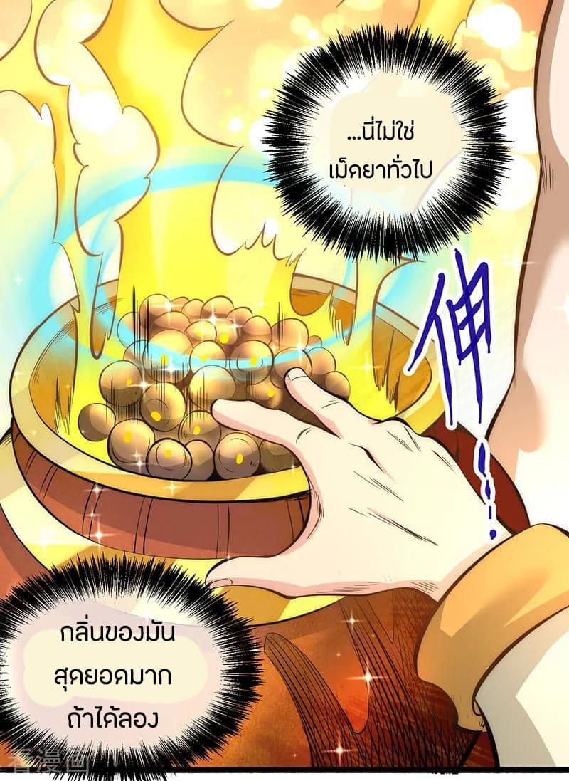God Emperor of The City page 36