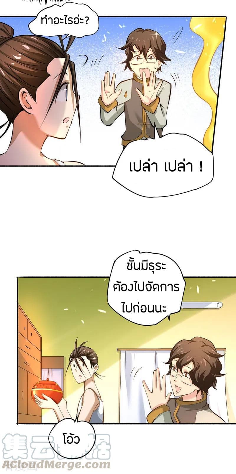 God Emperor of The City page 37