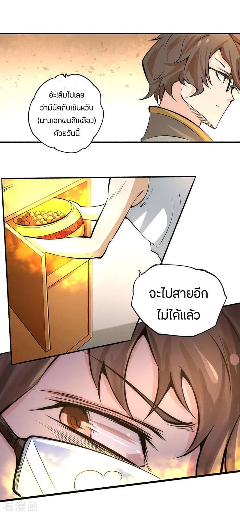 God Emperor of The City page 38