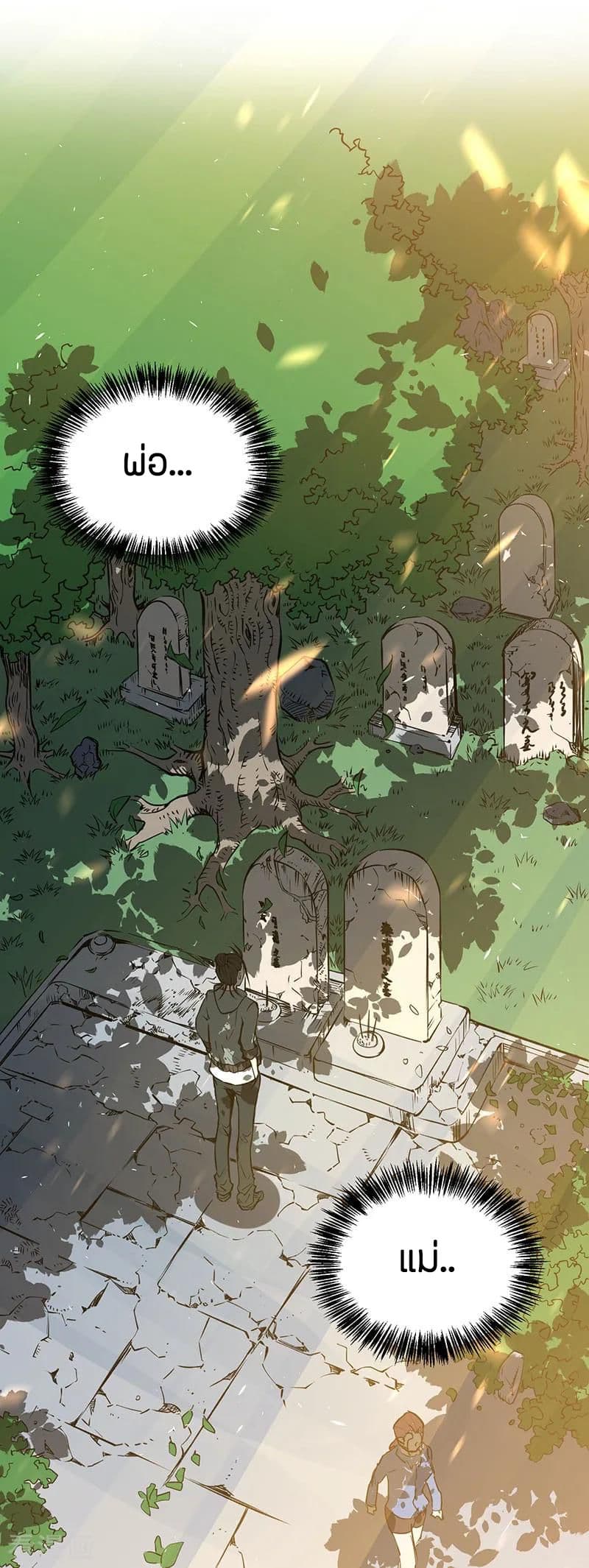 God Emperor of The City page 7