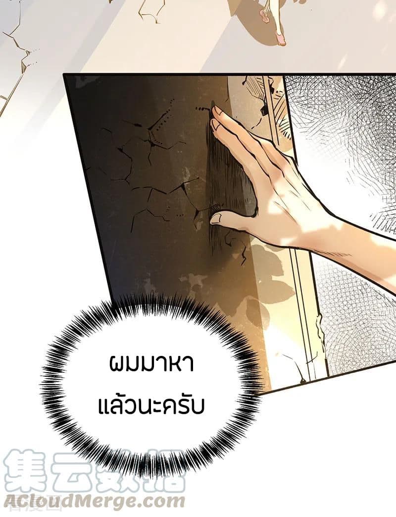 God Emperor of The City page 8