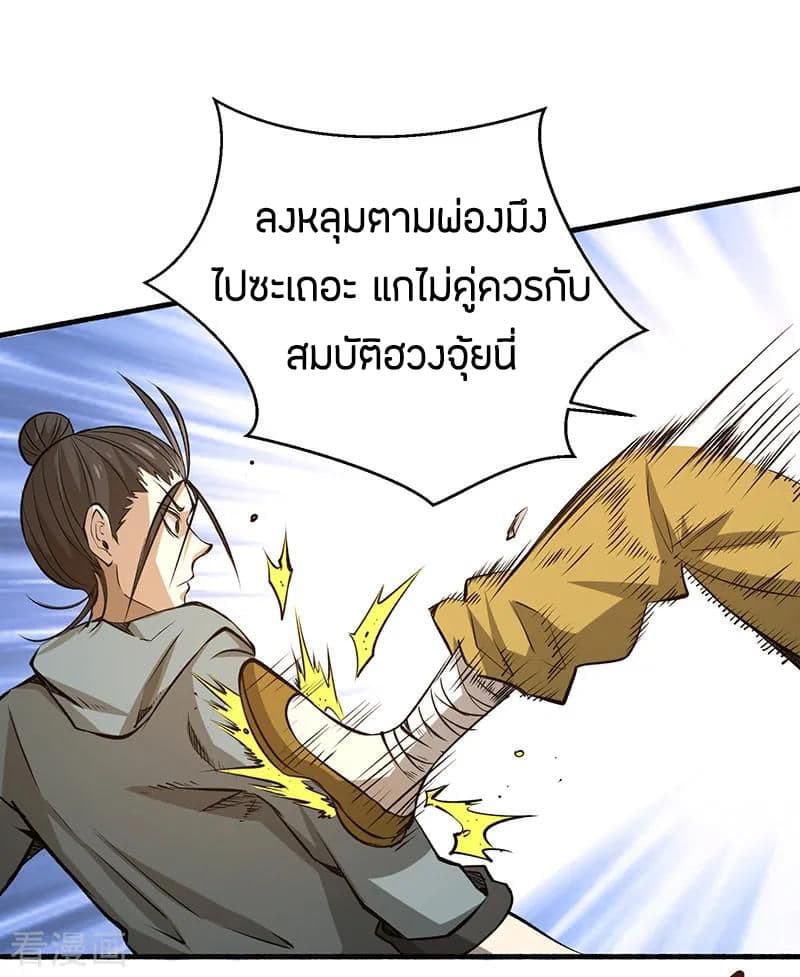 God Emperor of The City page 13