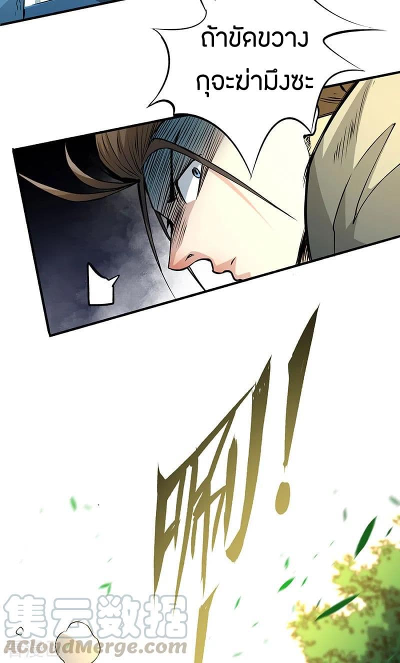 God Emperor of The City page 15