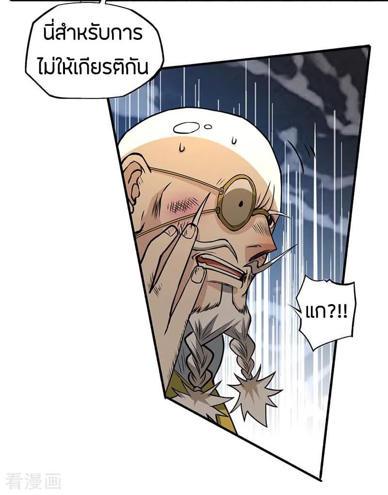 God Emperor of The City page 19