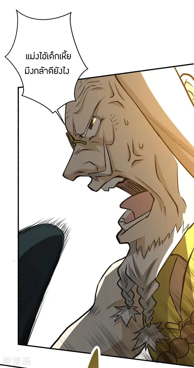 God Emperor of The City page 21