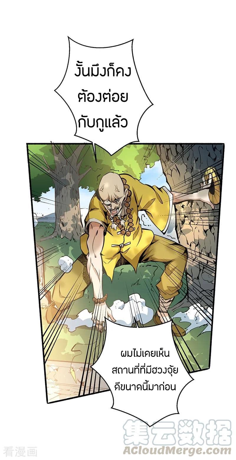 God Emperor of The City page 29