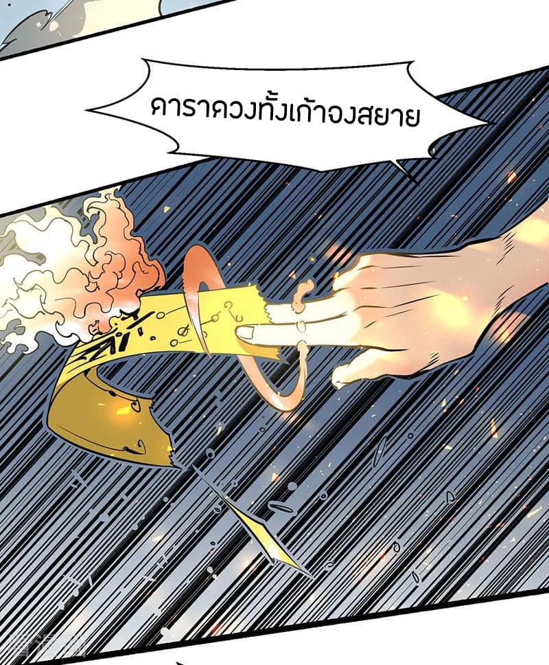 God Emperor of The City page 35