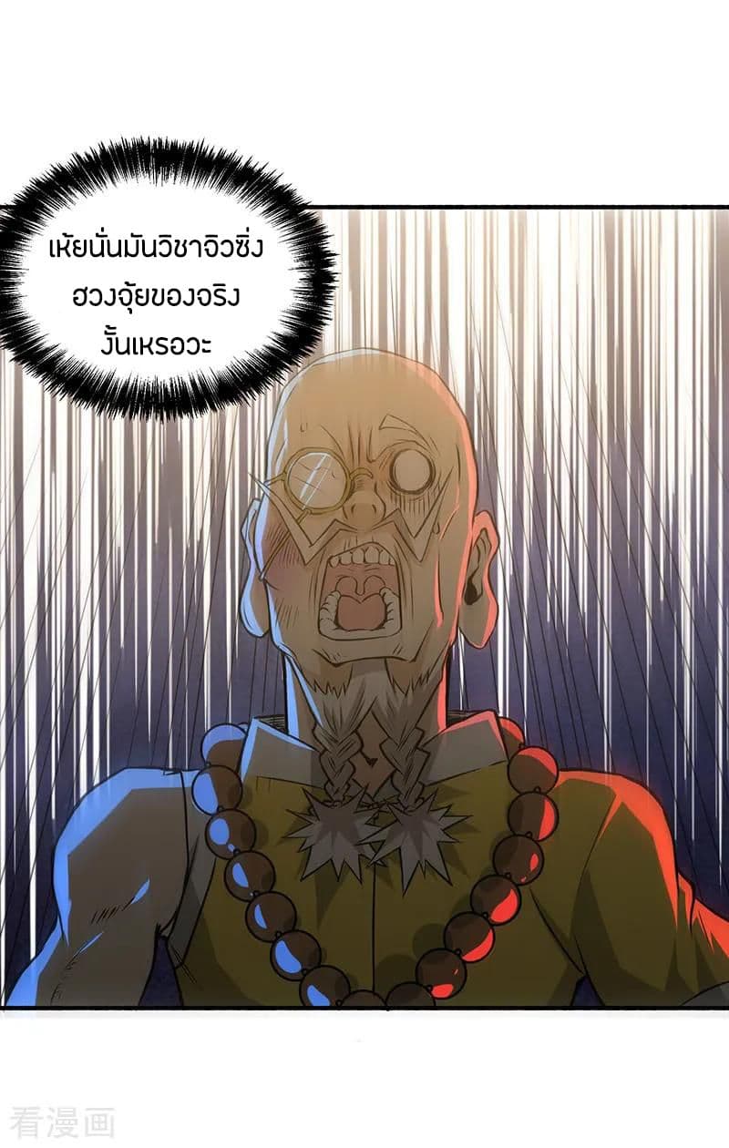 God Emperor of The City page 37