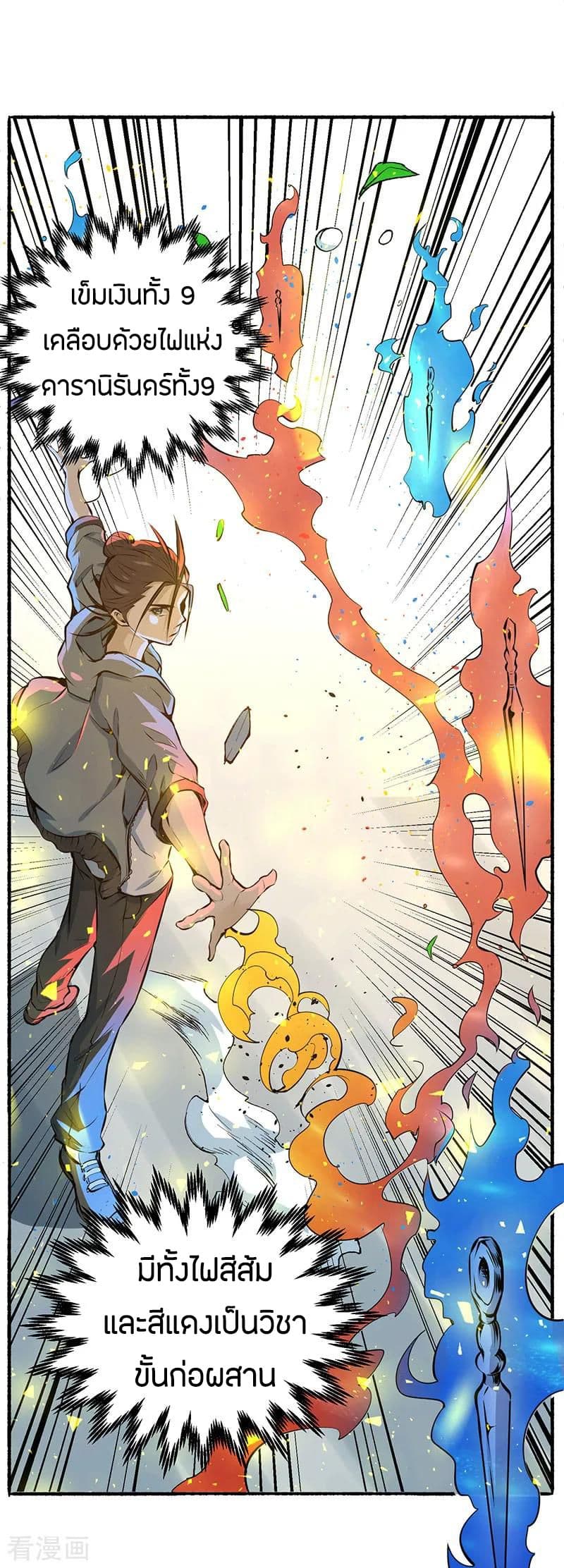 God Emperor of The City page 38