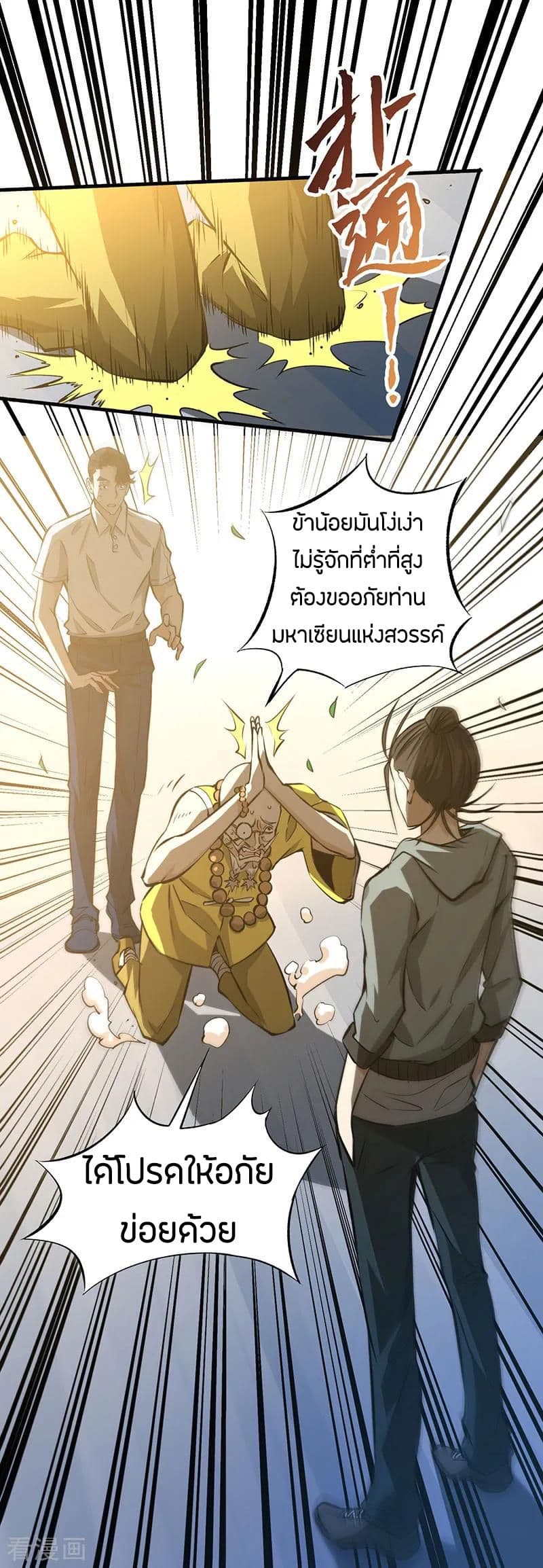 God Emperor of The City page 40