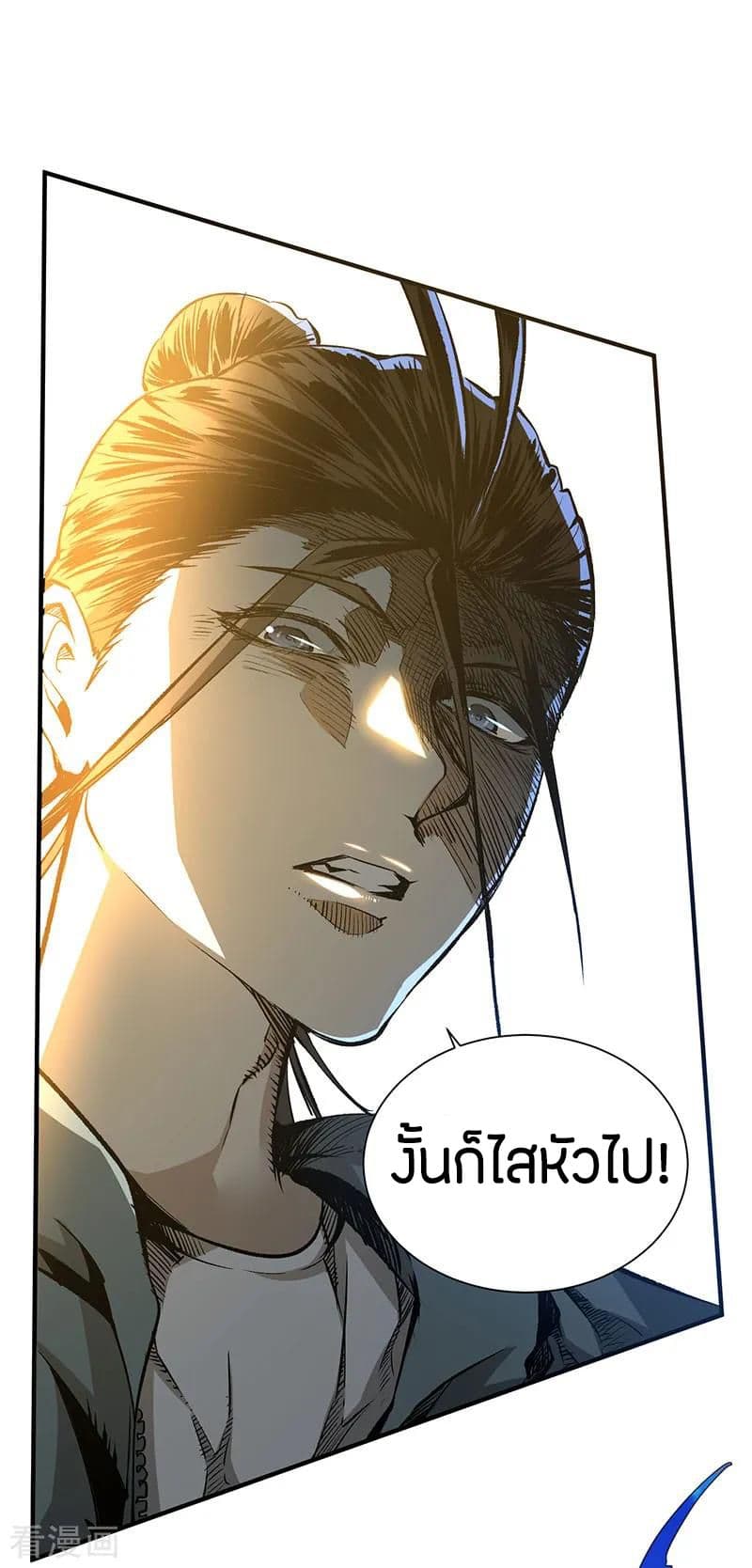God Emperor of The City page 41
